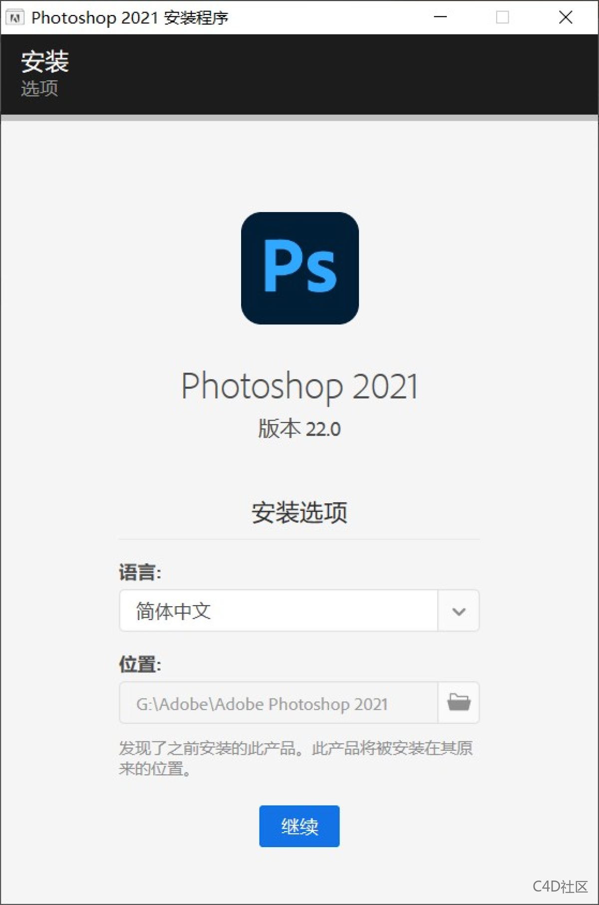 Adobe Photoshop 2021 22.0.0