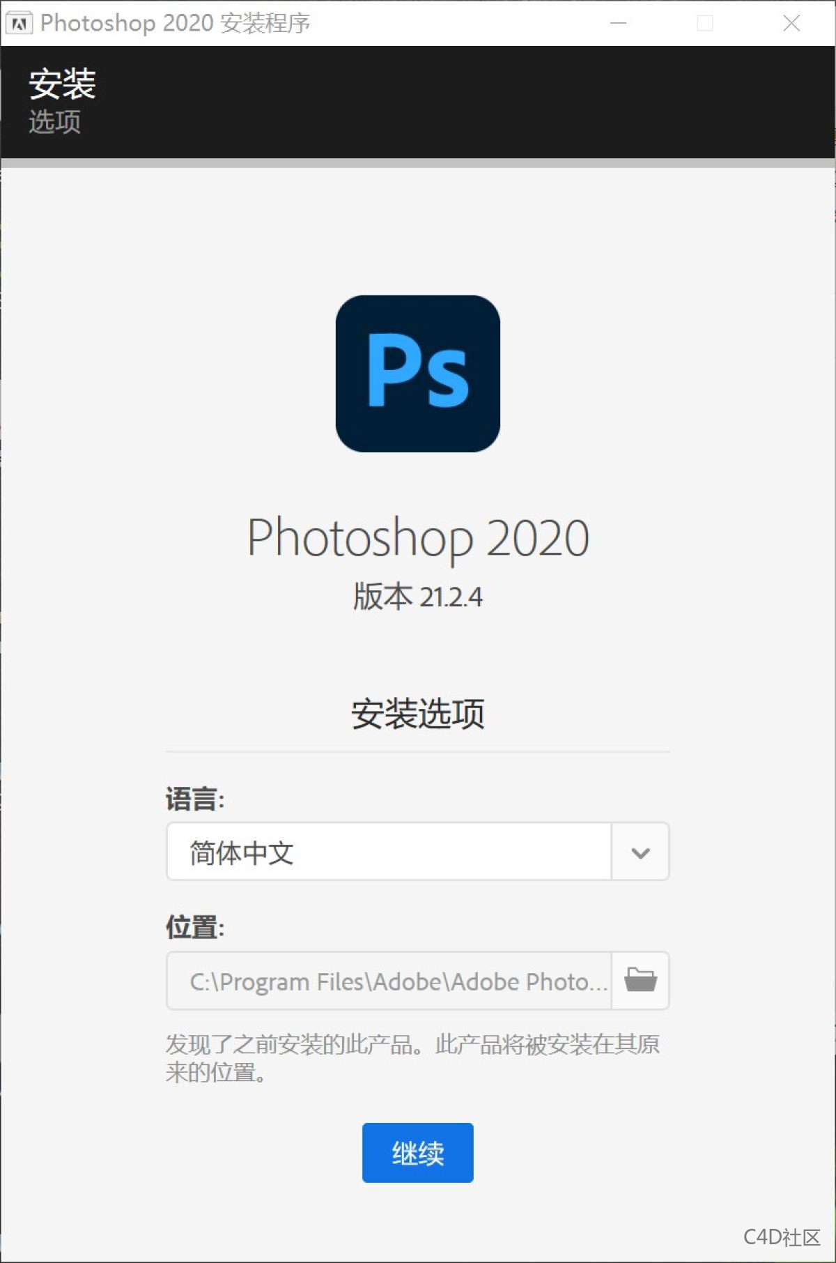 Adobe Photoshop 2021.2.4.323