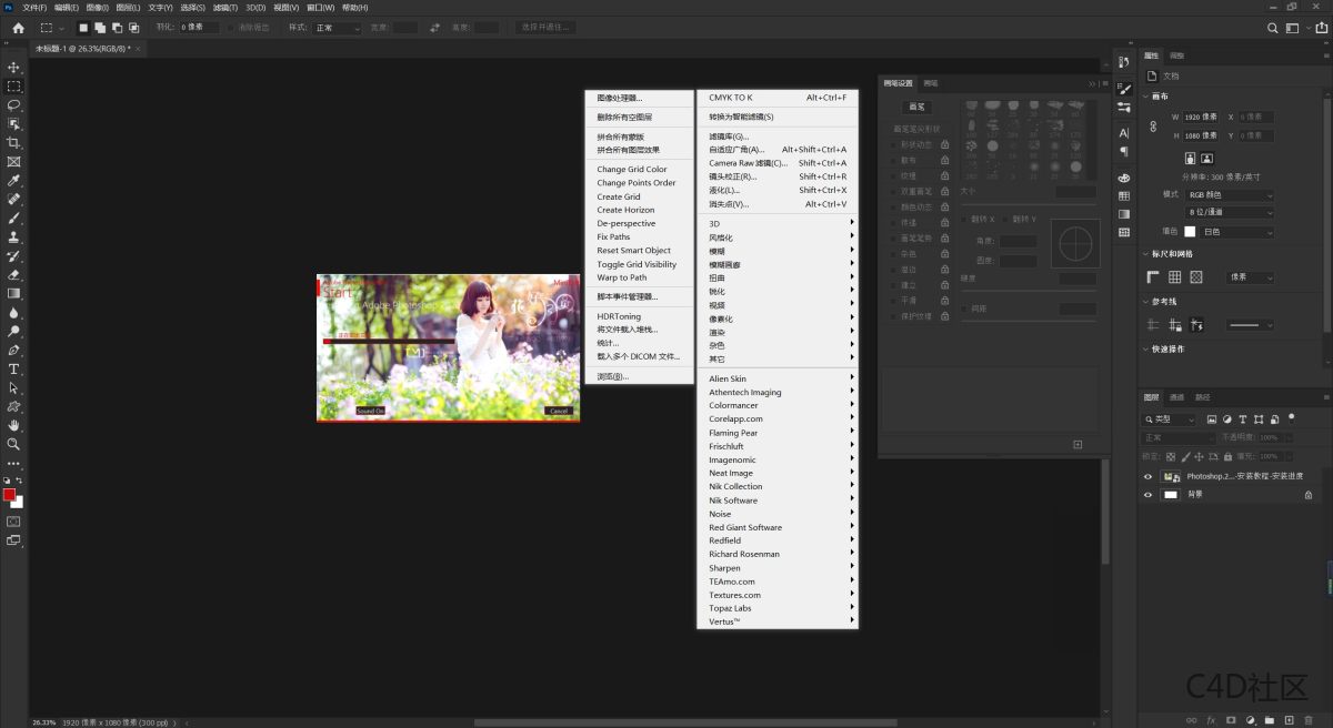 Photoshop 2020 21.2.4.323 增强版
