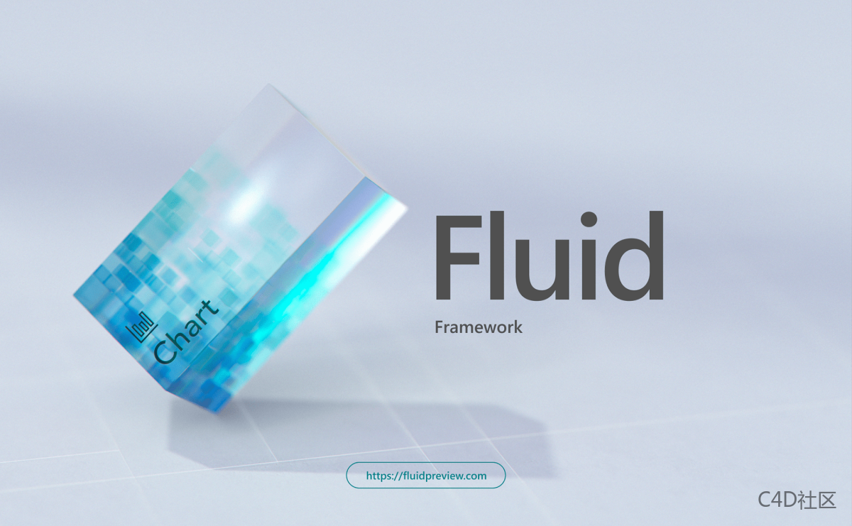 Microsoft Fluid Framework 宣传视频-极具美乳化感