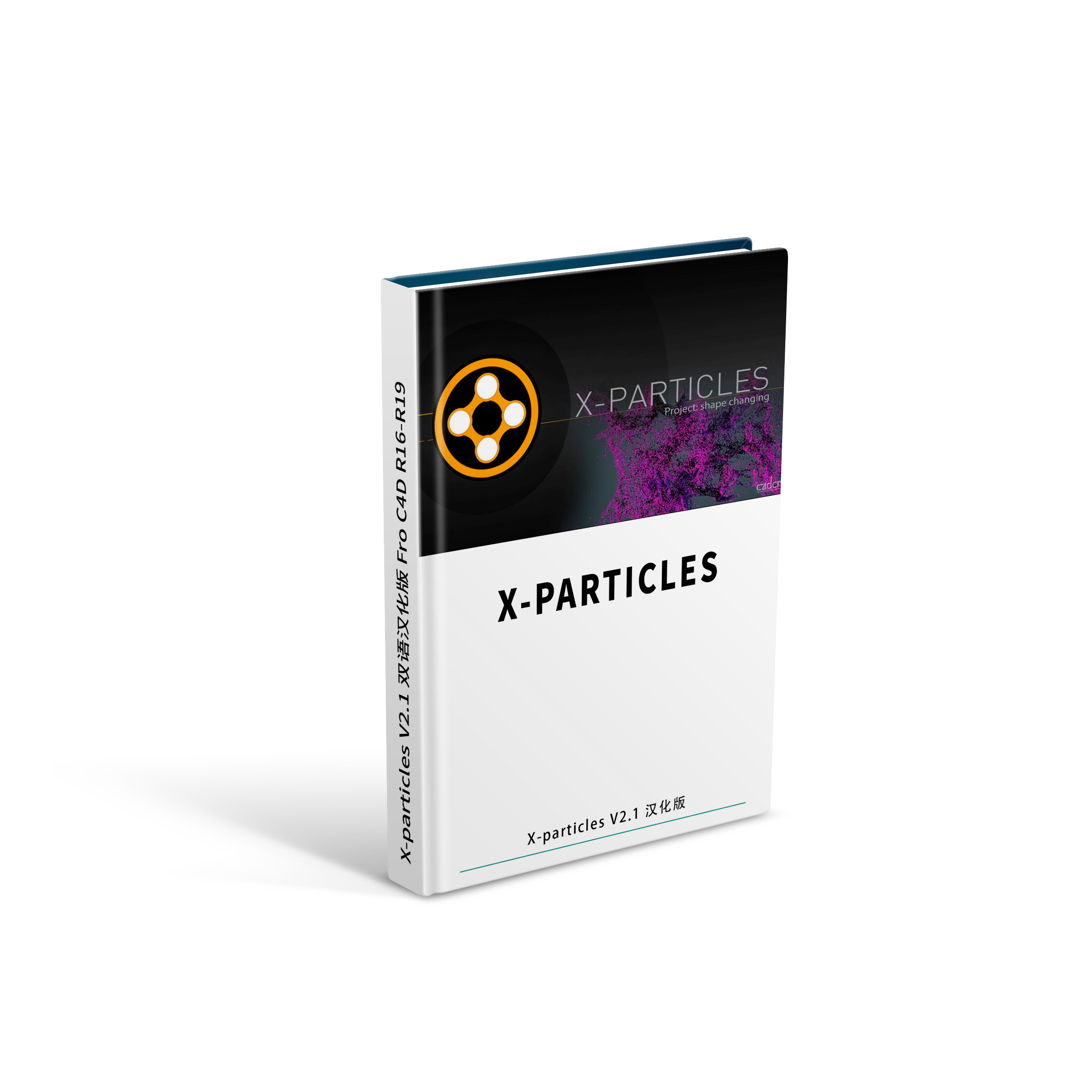 X-particles V2.1 双语汉化版 Fro C4D R16-R19 Win/Mac 破解版