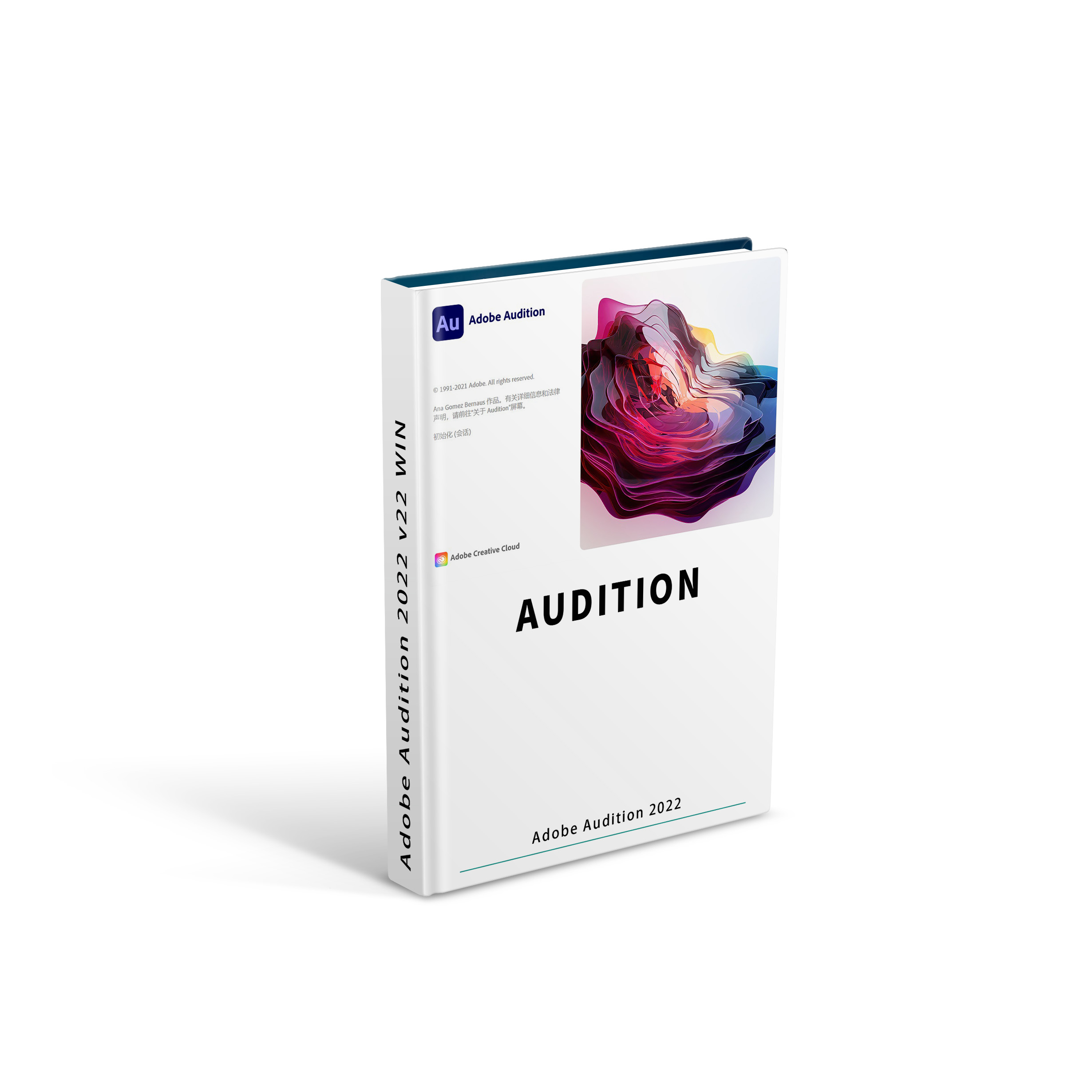 Adobe Audition 2022 v22.6.0.66中文破解版