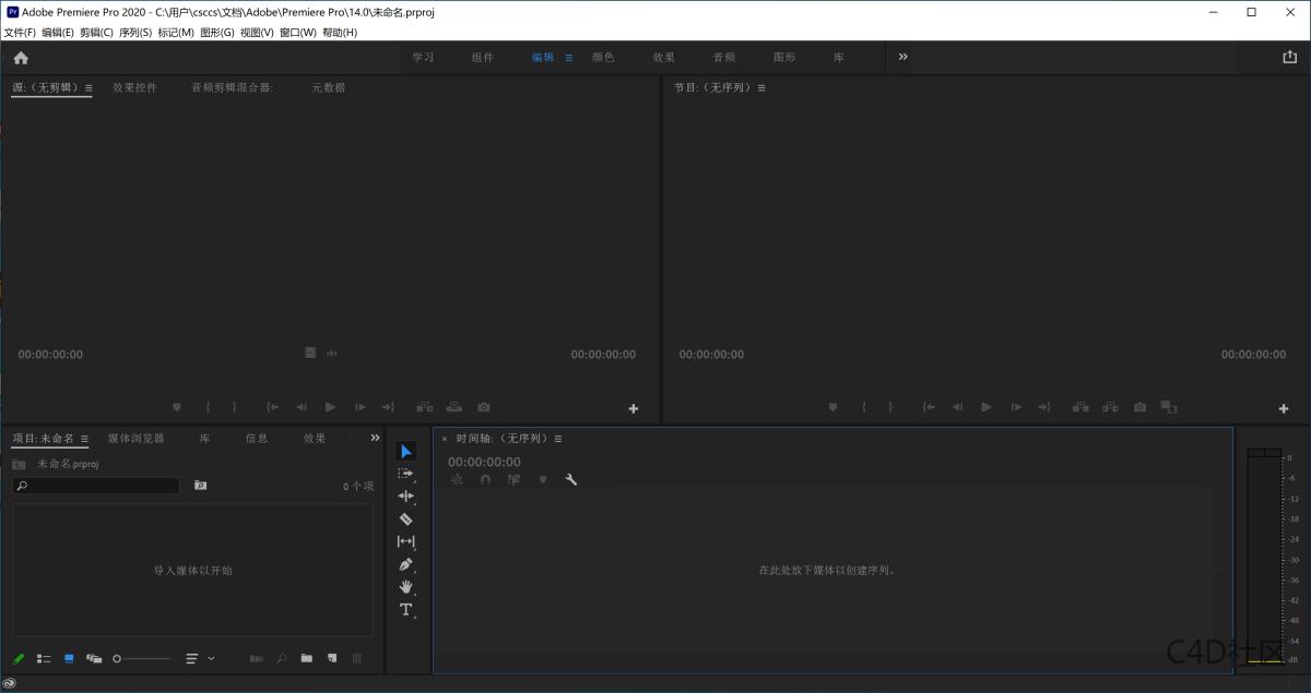 Premiere 2020版(14.8.0)直装破解版高速下载