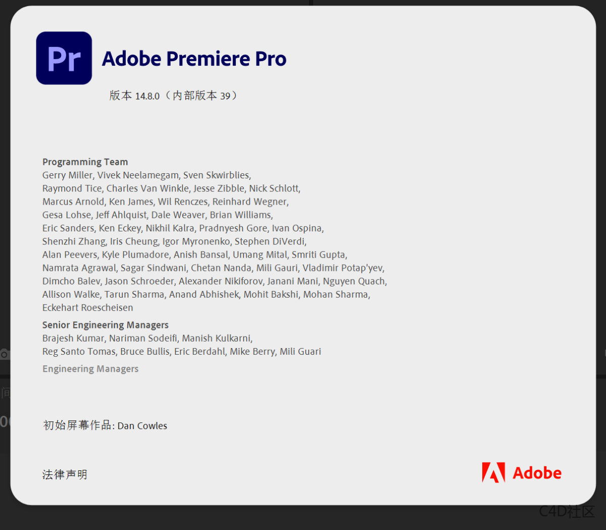Premiere 2020版(14.8.0)直装破解版高速下载