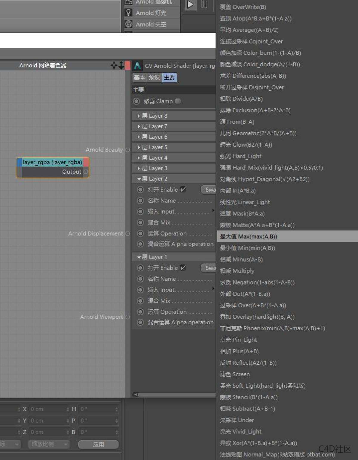 Arnold 3.3.1 FOR C4DR23