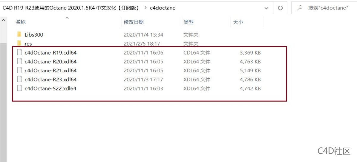 Octane 2020.1.5 R4 FOR C4D R23-19简体中文汉化版免费分享