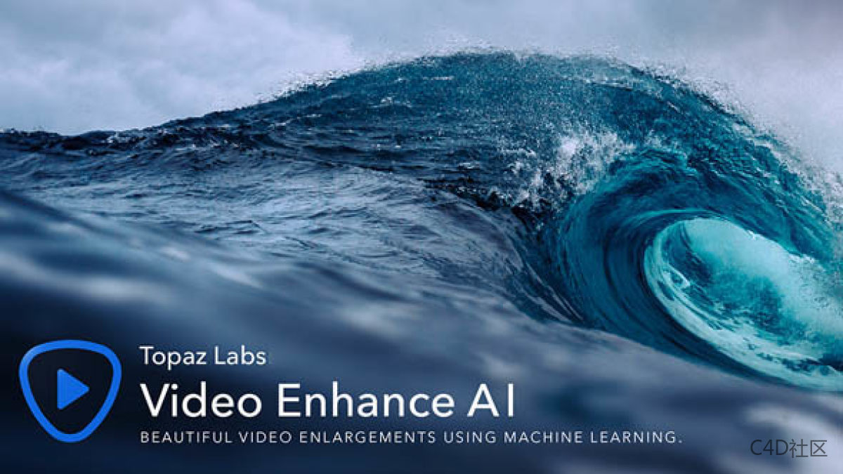 Topaz Video Enhance AI 2.2.0-人工智能视频无损放大软件