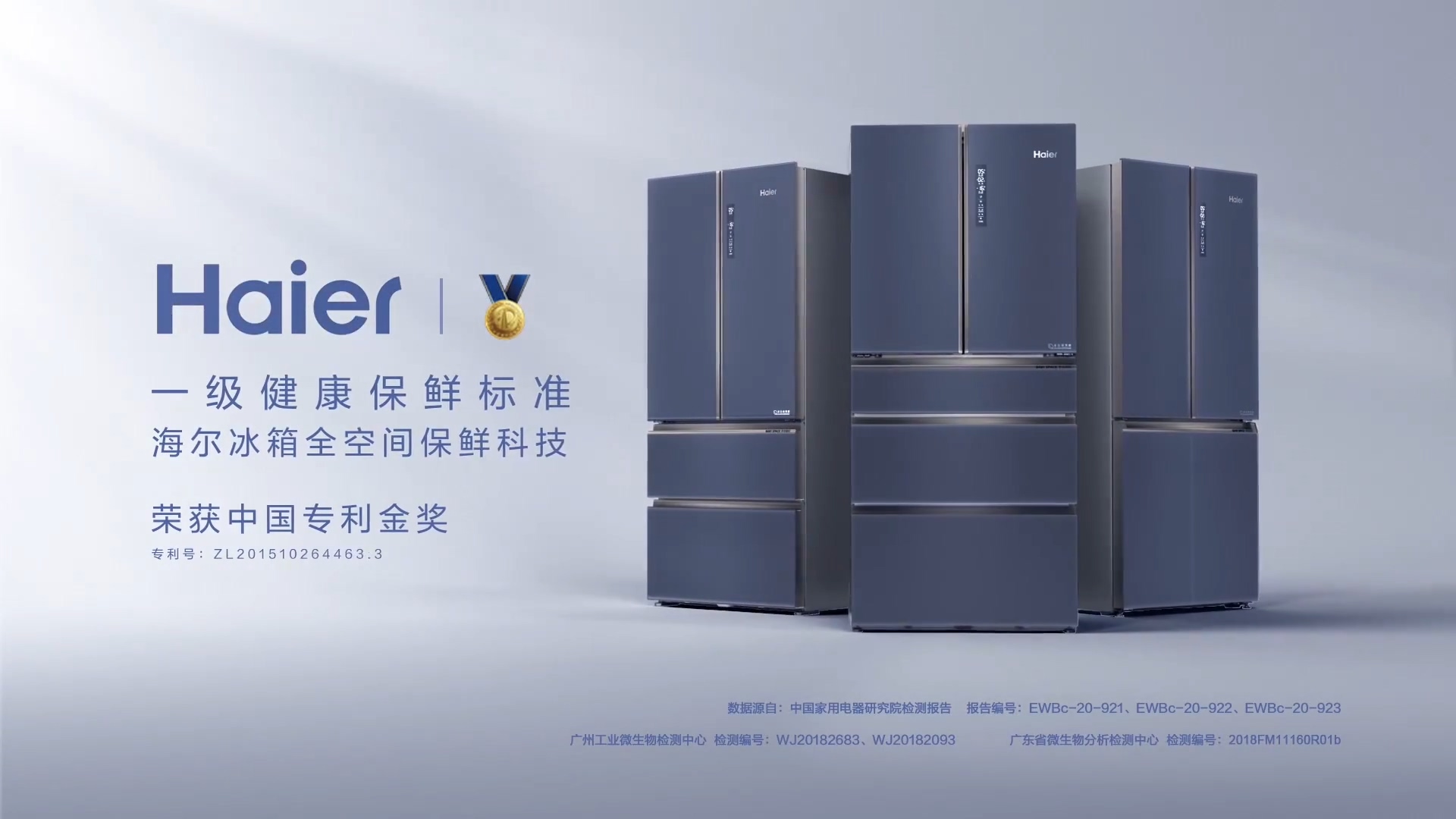 海尔智能冰箱动画 丝滑干净到极致的动态视觉广告