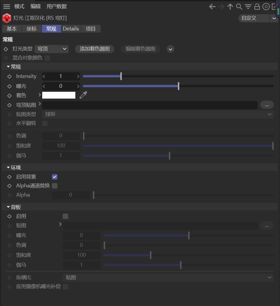 1638264062 Redshift 3.6版本汉化 单语版 灯光