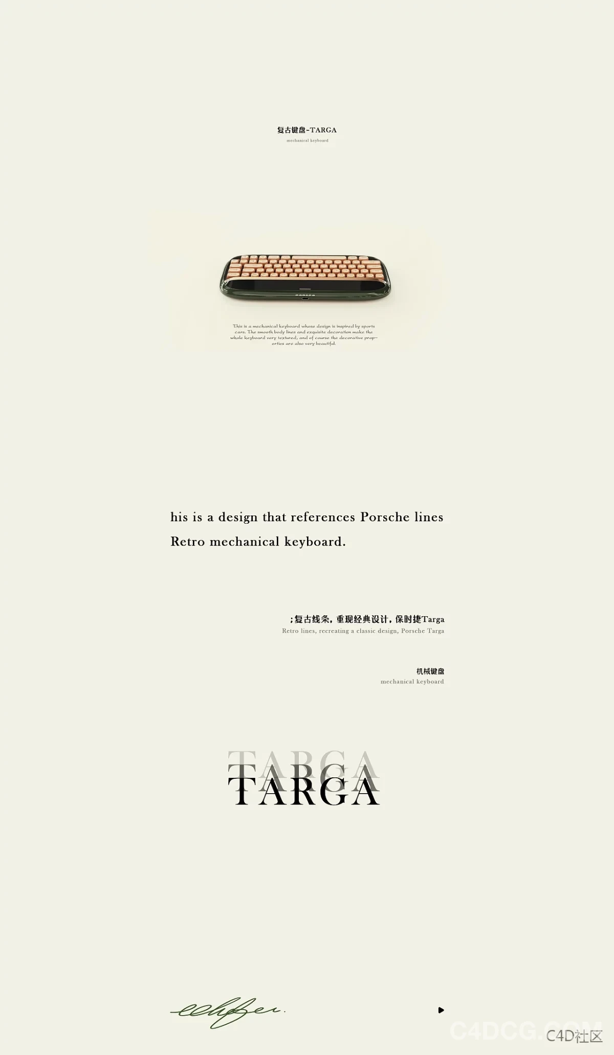 Targa—机械键盘 灵感来自保时捷targa (1)
