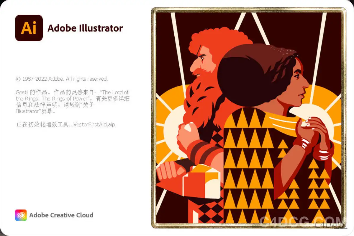 Adobe Illustrator 2022 V26.5.0.223主视图