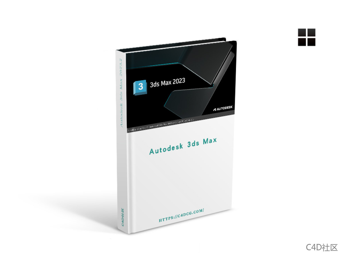 Autodesk 3ds Max 2023.2 简体中文破解版