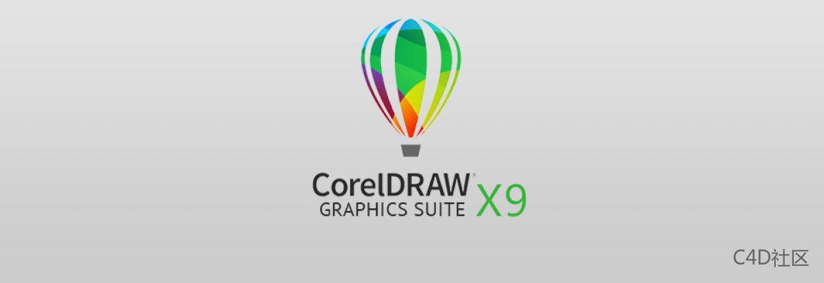 CorelDRAW Graphics Suite (CDR) X9 2017破解稳定版