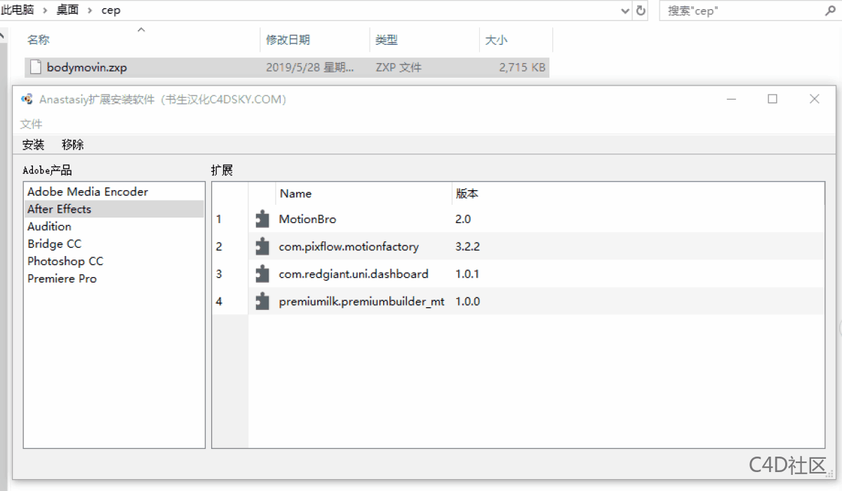 AEscripts Bodymovin v5.7.14 AE导出json格式脚本