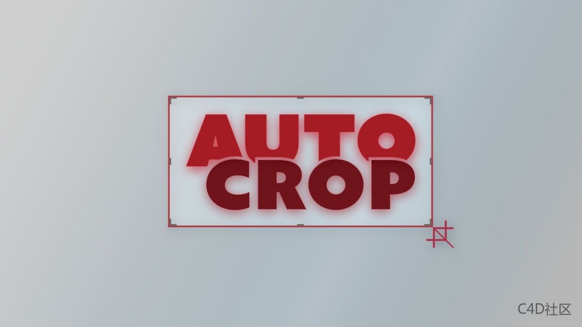 自动裁剪到目标区域脚本Aescripts Auto Crop v3.1.3