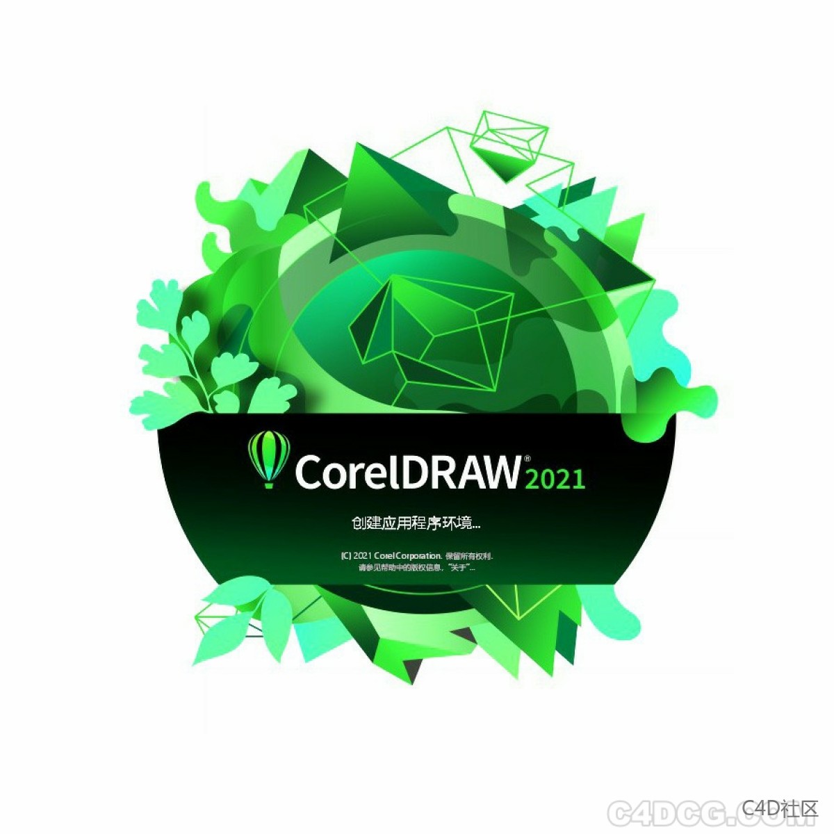 CorelDRAW Graphics Suite 2021 23.0.0.363（破解版）-平面设计软件