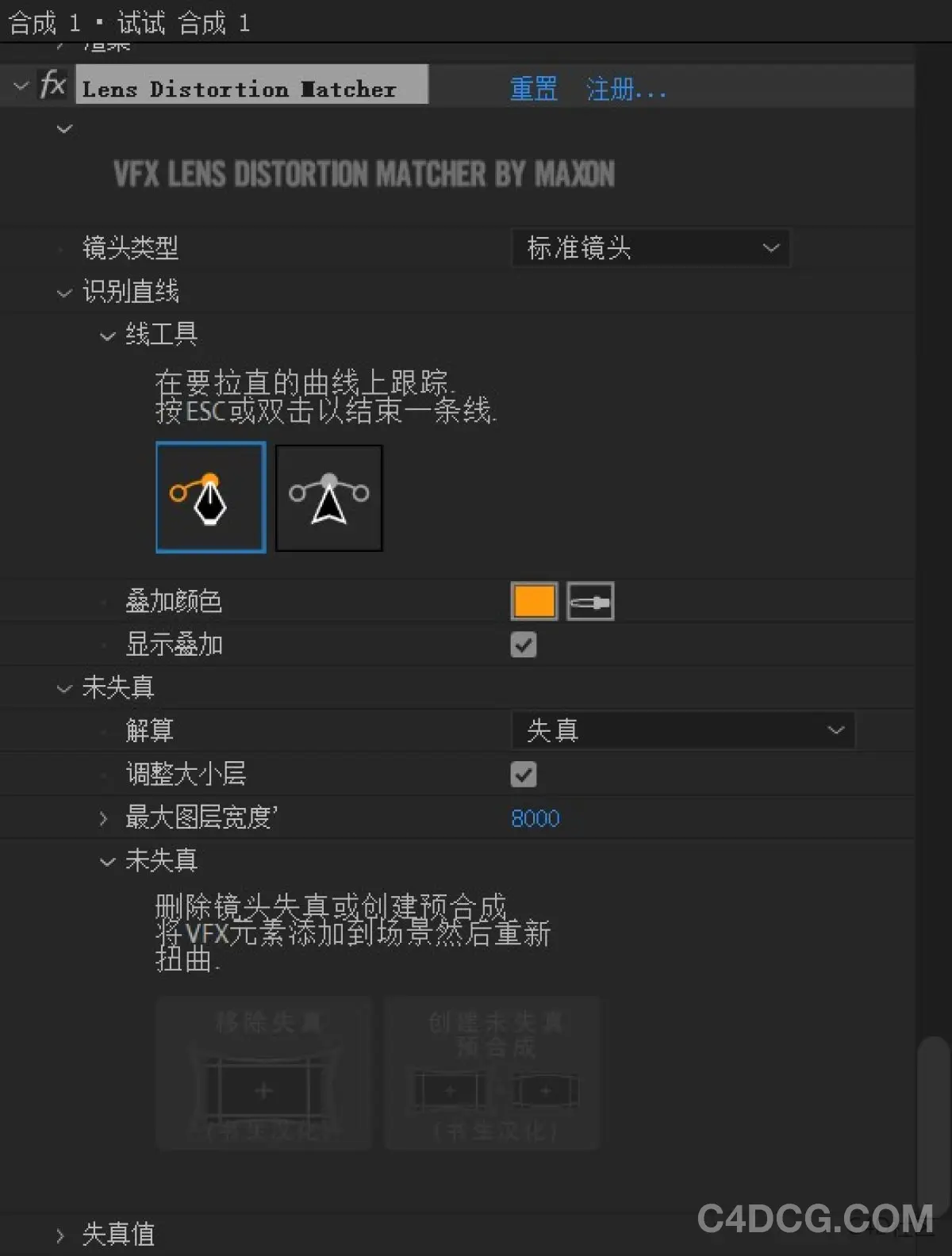 Lens Distortion Matcher
