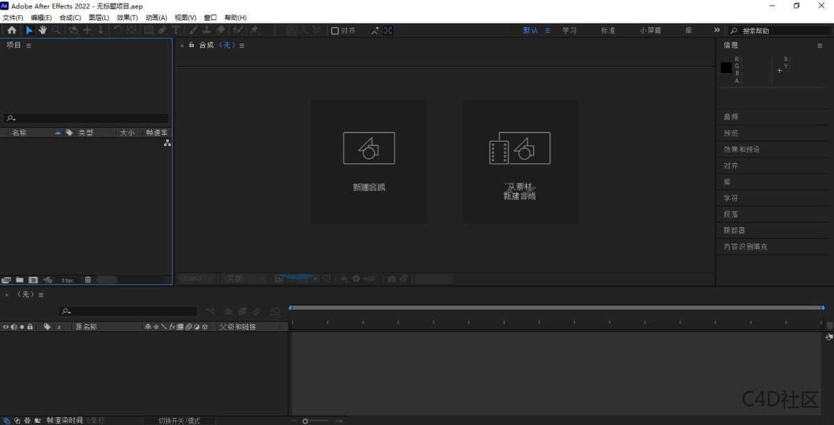 Adobe After Effects 2023 v23.5.0.52 download the last version for mac